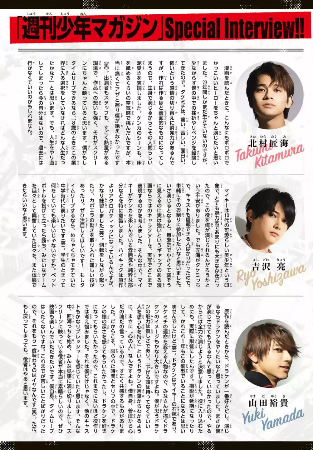 Tokyo卍Revengers 213