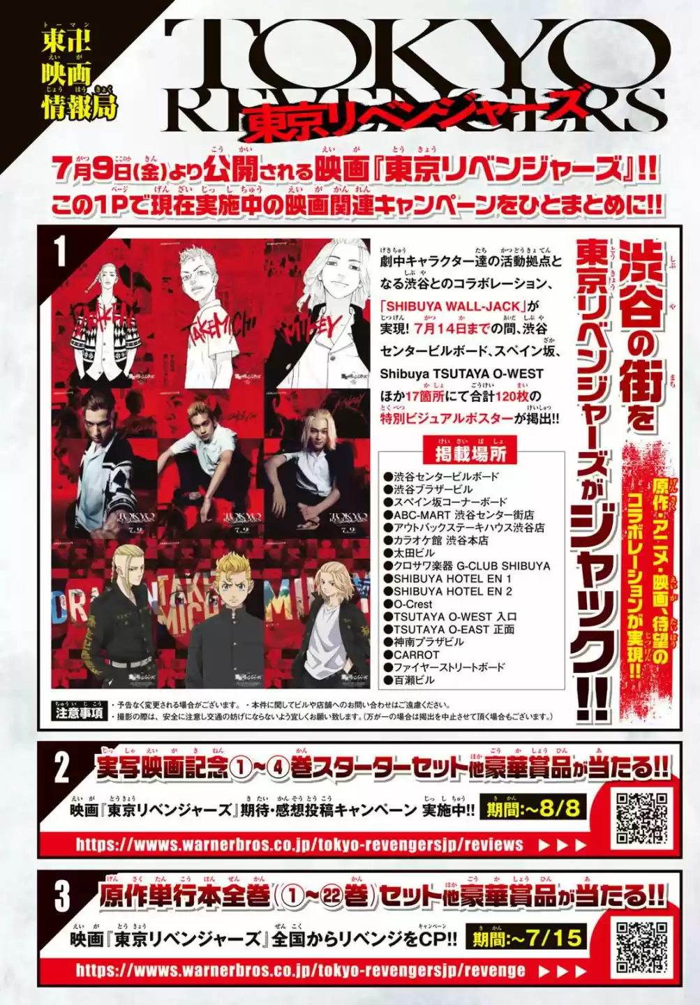 Tokyo卍Revengers 213