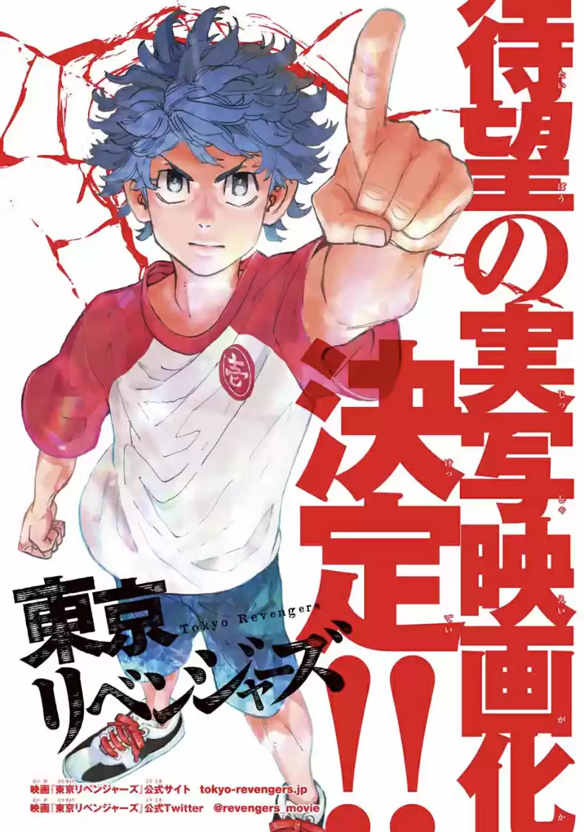 Tokyo卍Revengers Ch. 147 The root of all evil