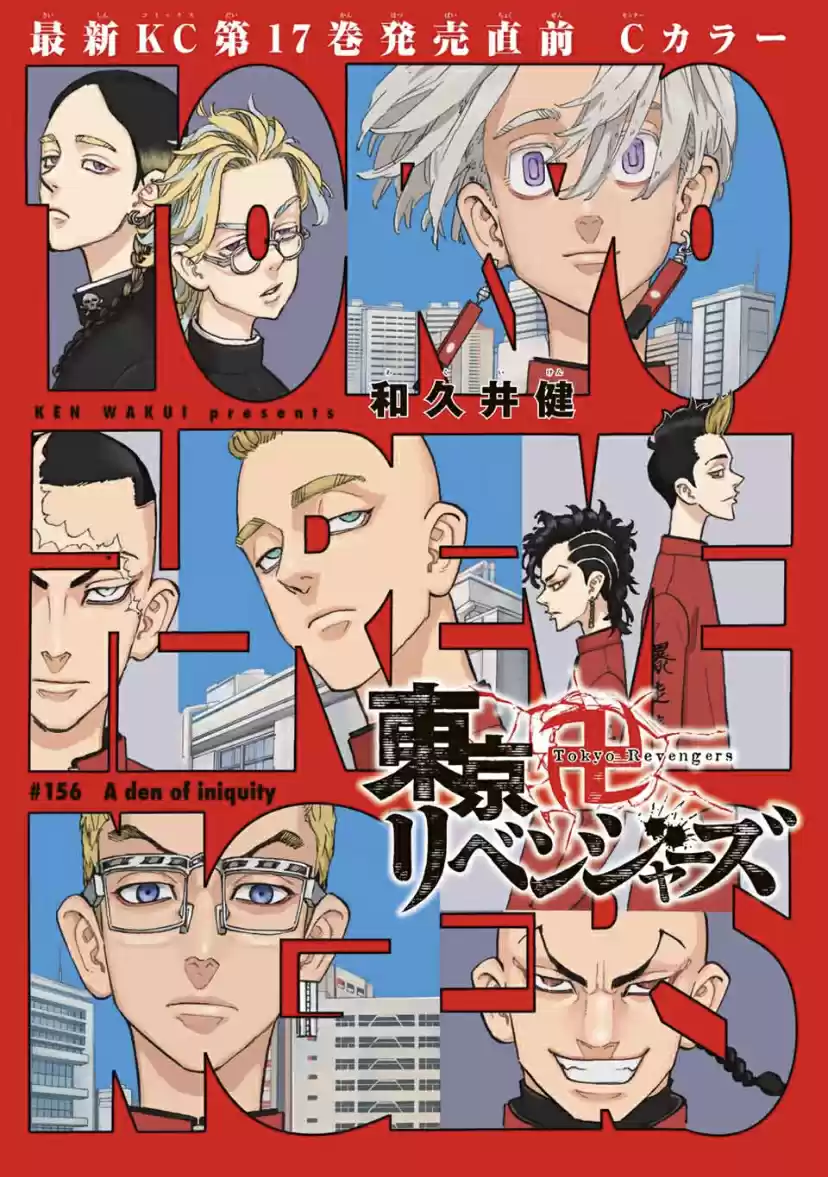 Tokyo卍Revengers Ch. 156 A Den of Iniquity
