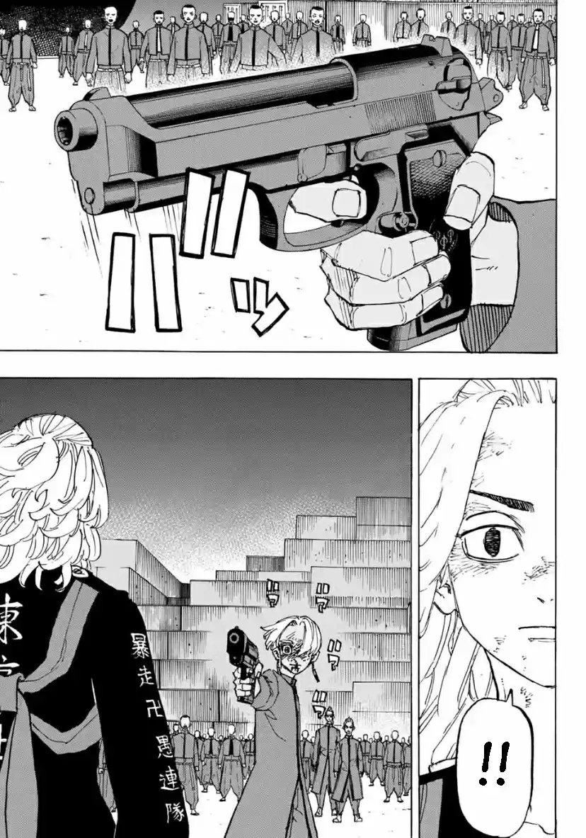 Tokyo卍Revengers Ch. 174 Nothing is Left
