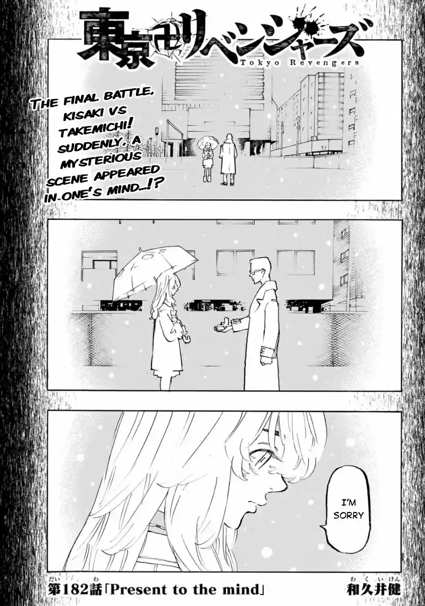 Tokyo卍Revengers Ch. 182 A Present to The Mind