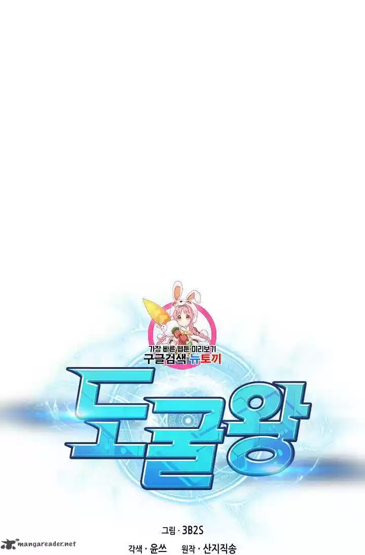 Tomb Raider King 149