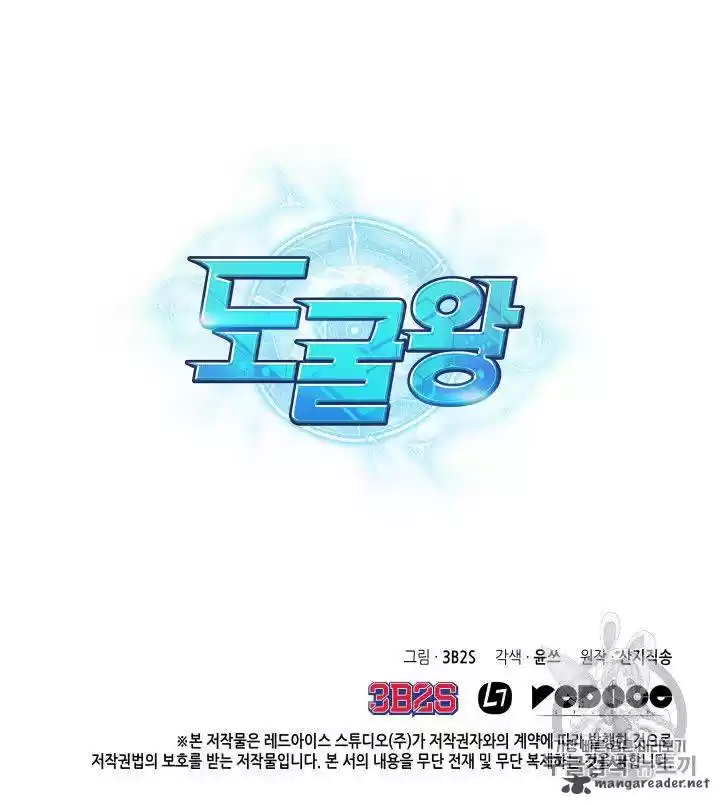 Tomb Raider King 149