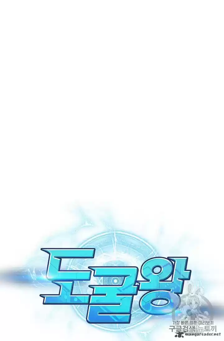 Tomb Raider King 150