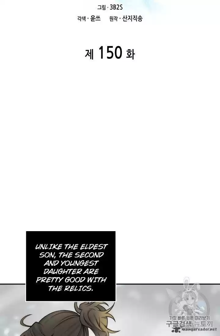 Tomb Raider King 150