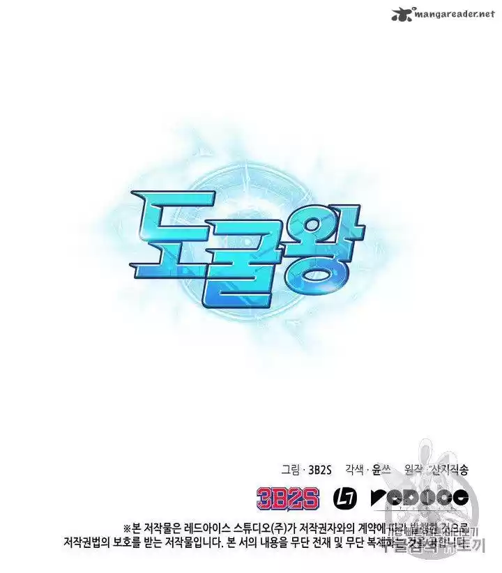 Tomb Raider King 150