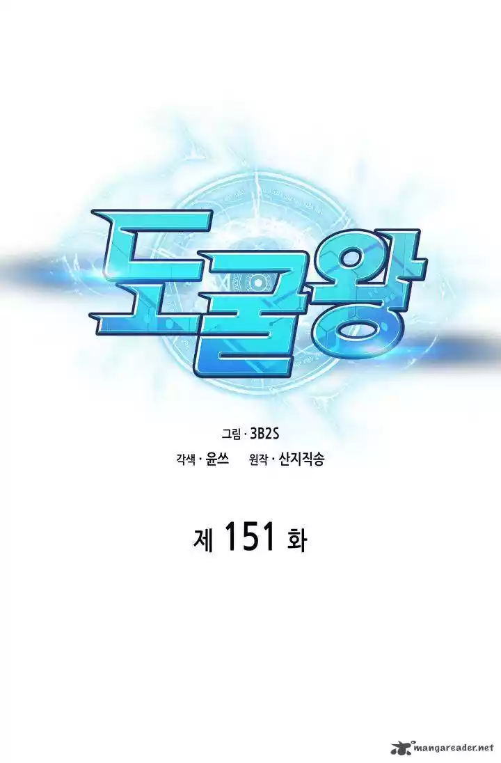 Tomb Raider King 151