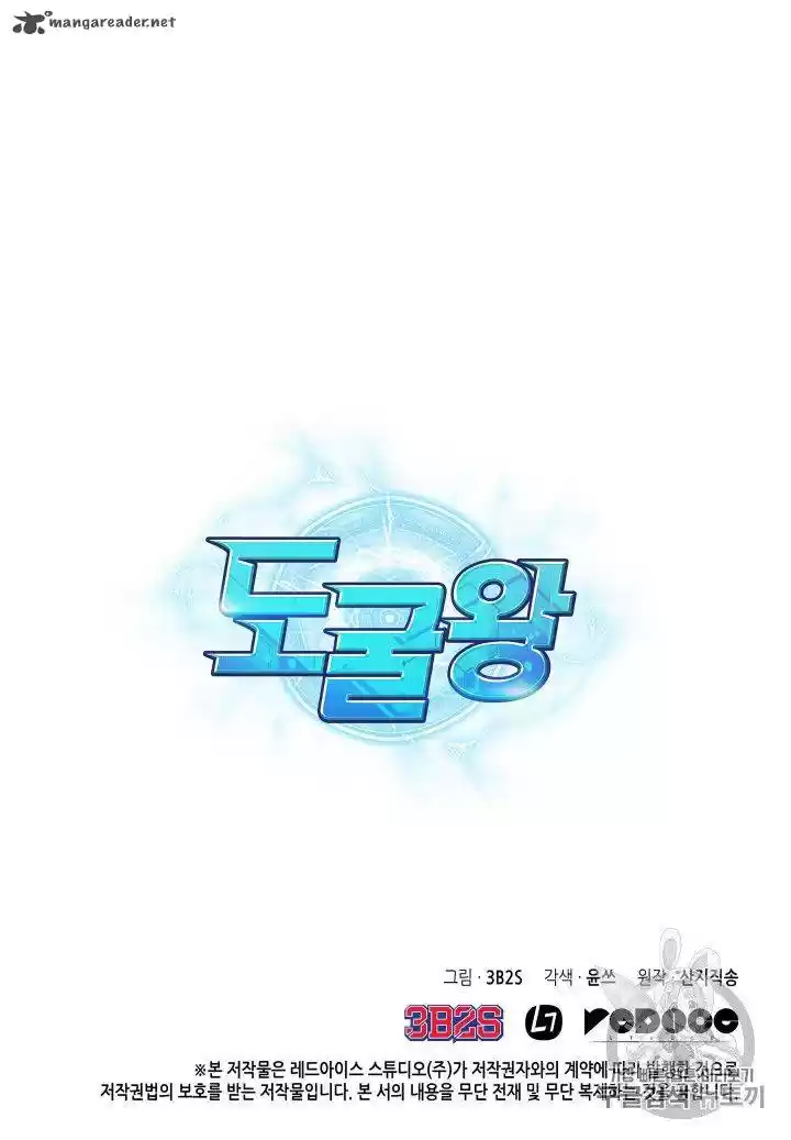 Tomb Raider King 151