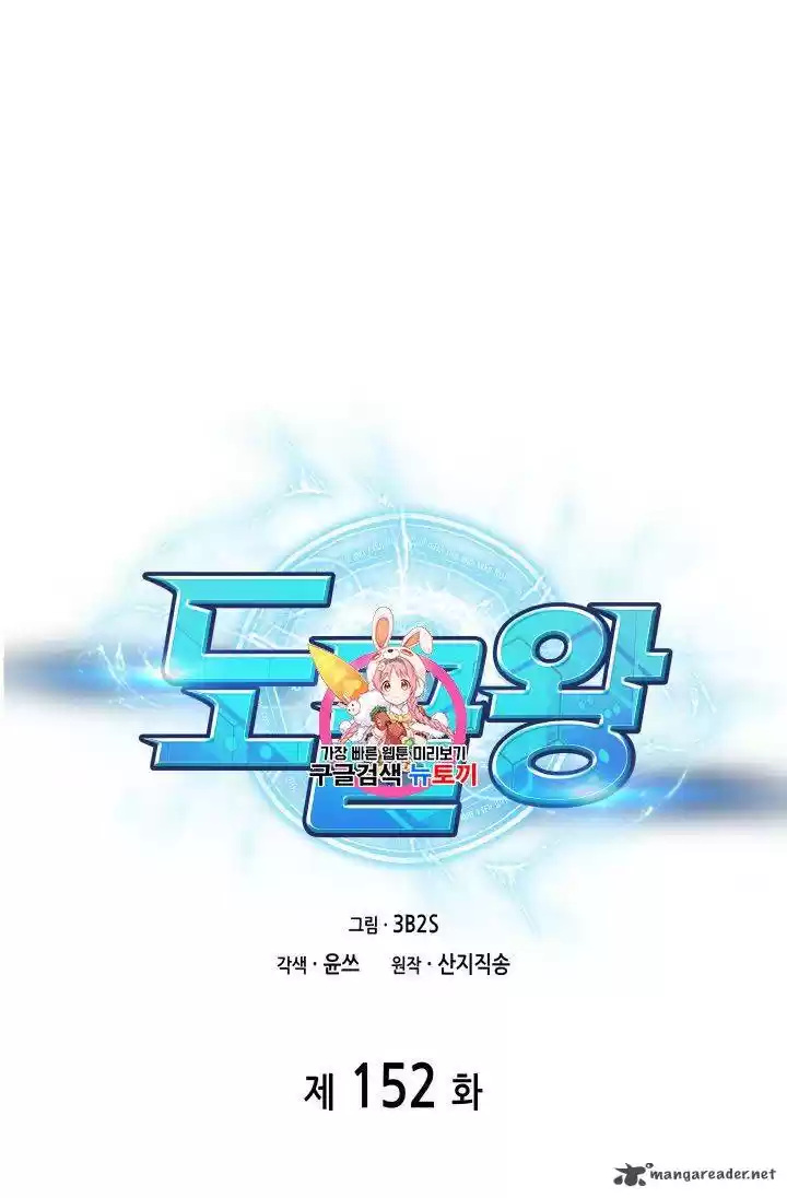 Tomb Raider King 152