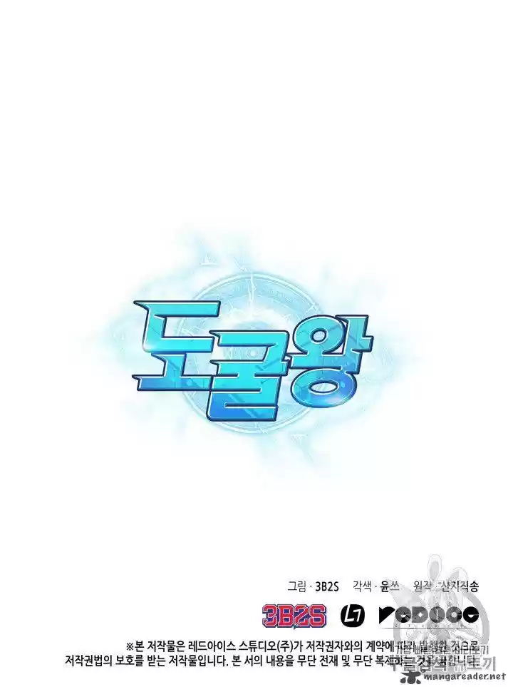 Tomb Raider King 152