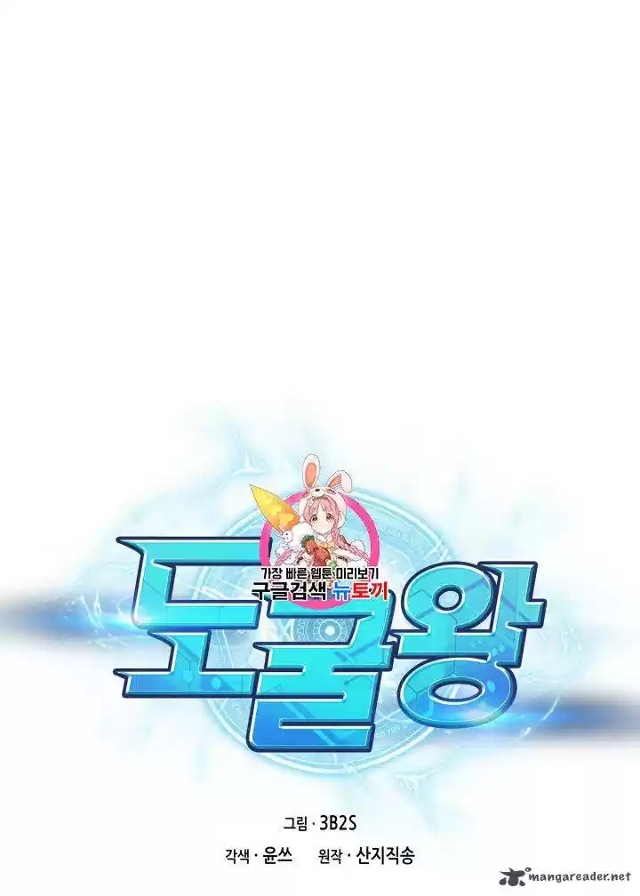 Tomb Raider King 153