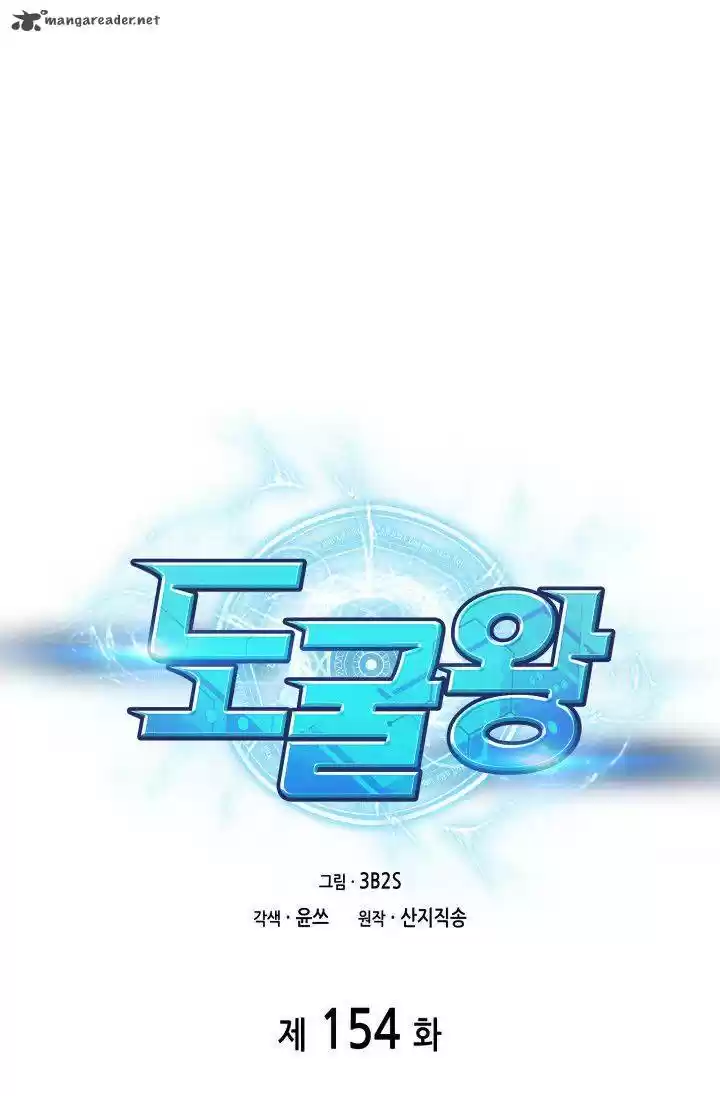 Tomb Raider King 154