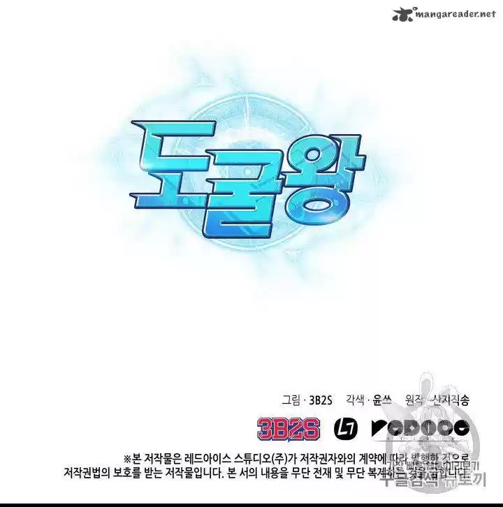 Tomb Raider King 159