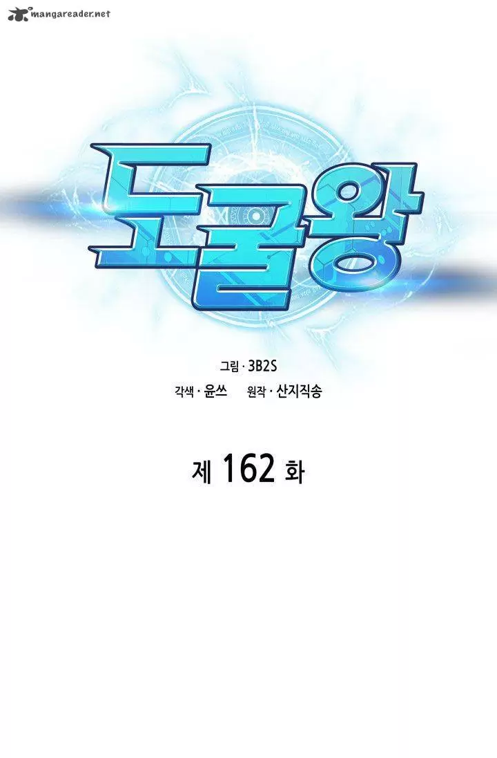 Tomb Raider King 162