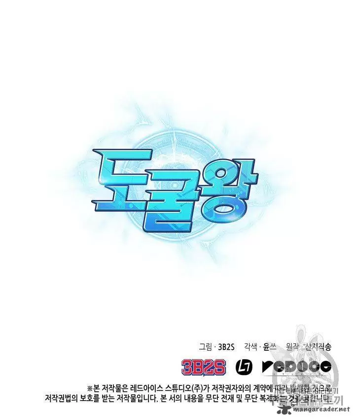 Tomb Raider King 162