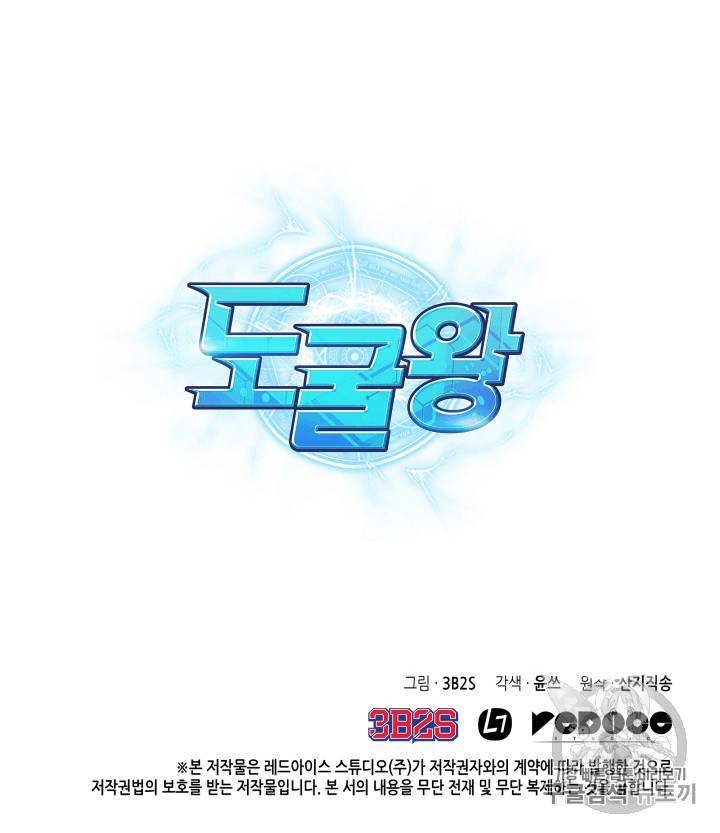 Tomb Raider King Ch. 98