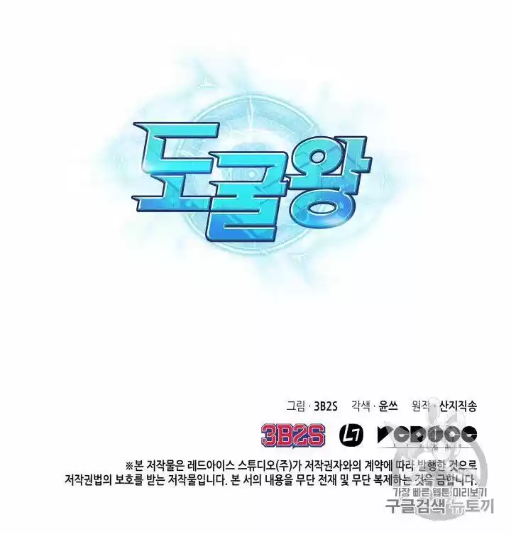 Tomb Raider King ch.168