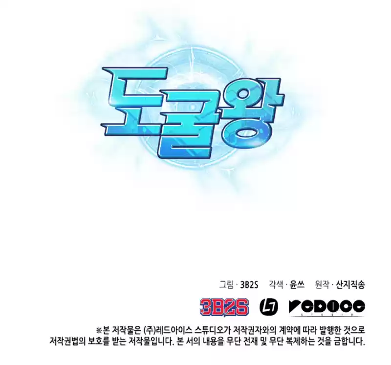 Tomb Raider King ch.49