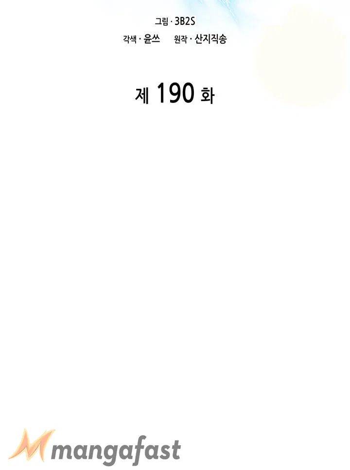 Tomb Raider King Chapter 190