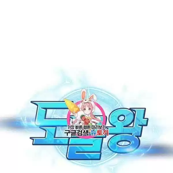 Tomb Raider King Chapter 191