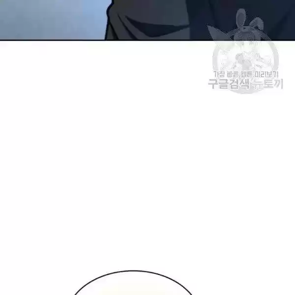 Tomb Raider King Chapter 191