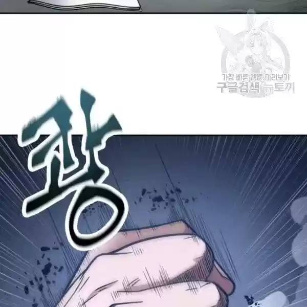 Tomb Raider King Chapter 191