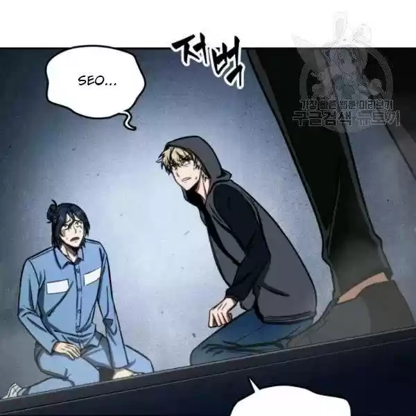 Tomb Raider King Chapter 199