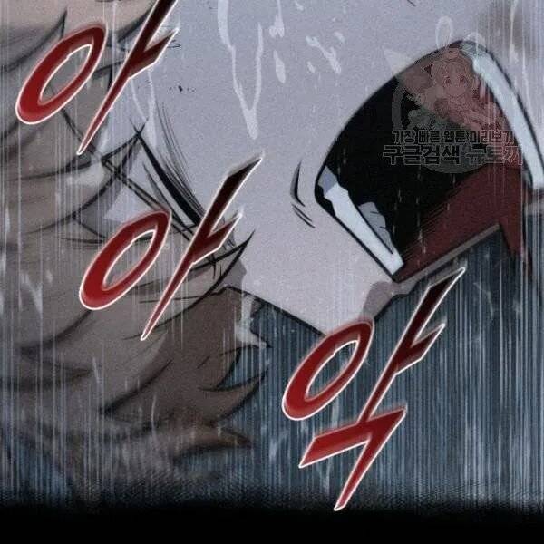 Tomb Raider King Chapter 201