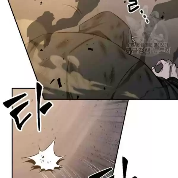 Tomb Raider King Chapter 203