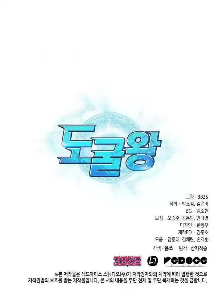 Tomb Raider King Chapter 204