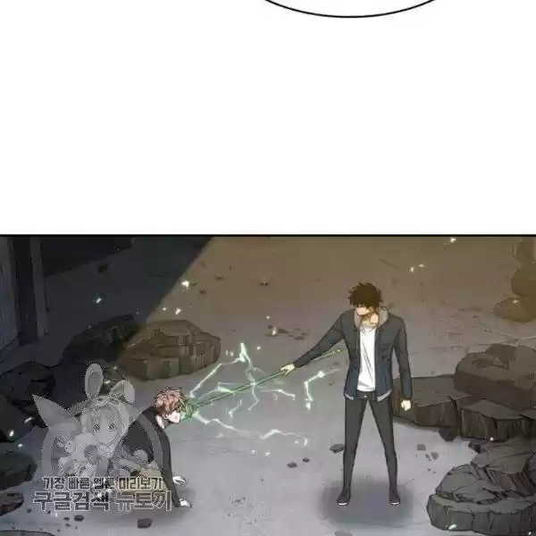 Tomb Raider King Chapter 205