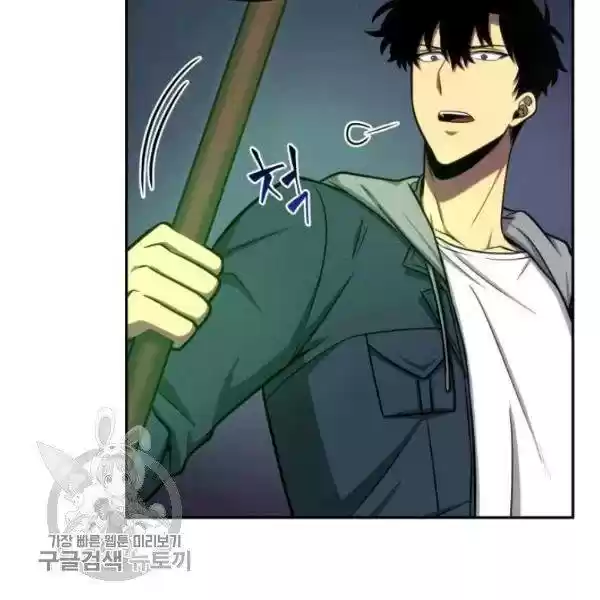 Tomb Raider King Chapter 205