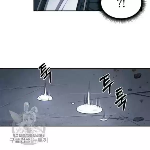 Tomb Raider King Chapter 205