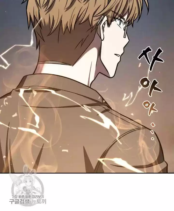 Tomb Raider King Chapter 207