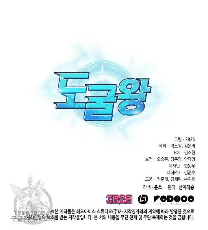 Tomb Raider King Chapter 208