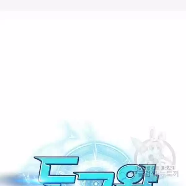 Tomb Raider King Chapter 212