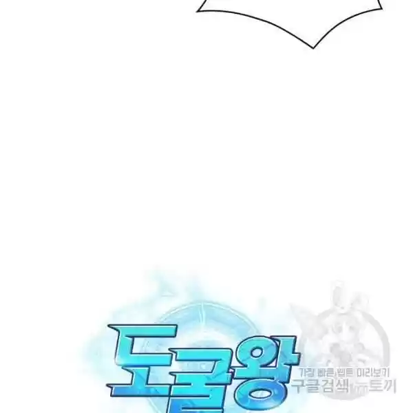 Tomb Raider King Chapter 212