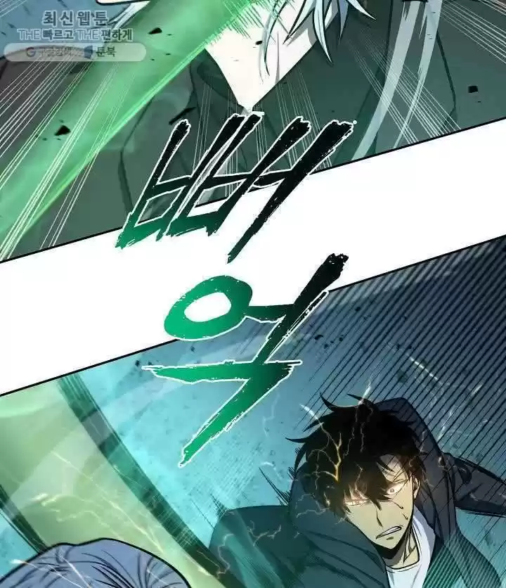 Tomb Raider King Chapter 213