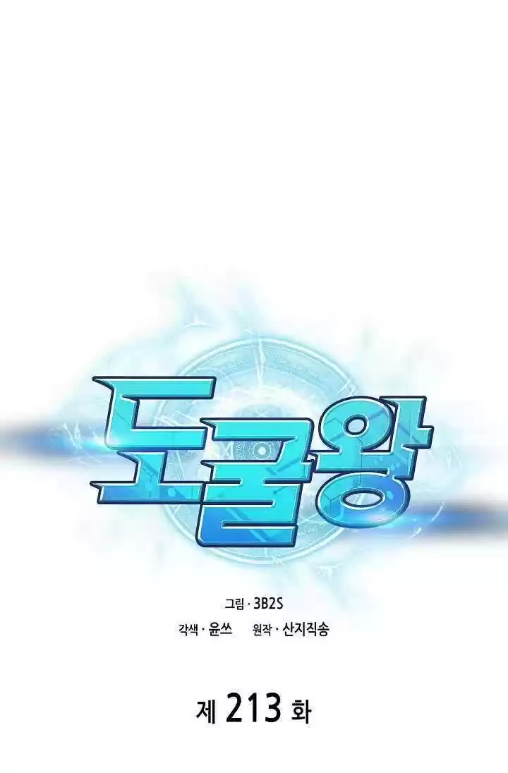 Tomb Raider King Chapter 213