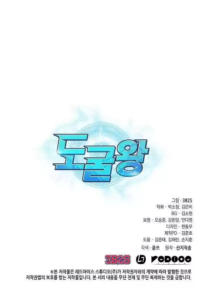 Tomb Raider King Chapter 213