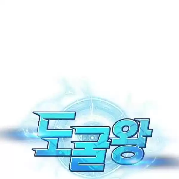 Tomb Raider King Chapter 214