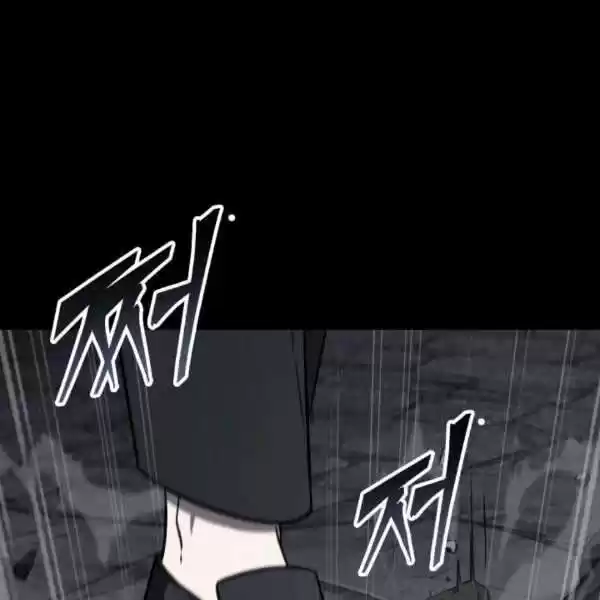 Tomb Raider King Chapter 214