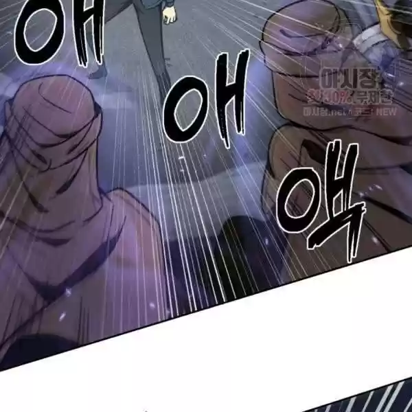 Tomb Raider King Chapter 214