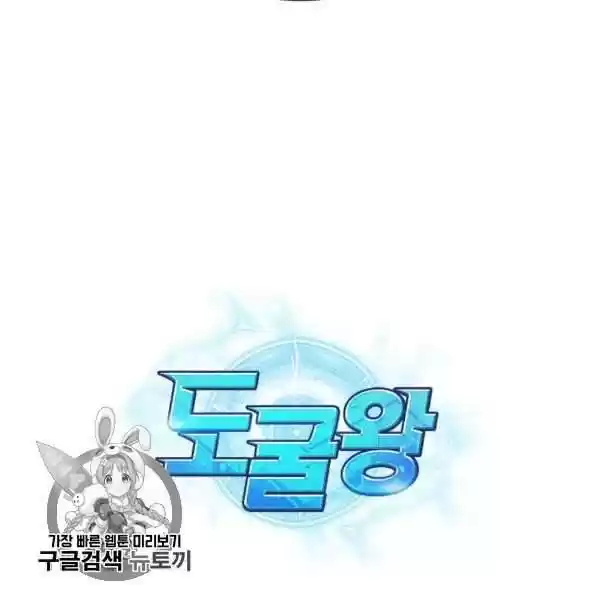 Tomb Raider King Chapter 214