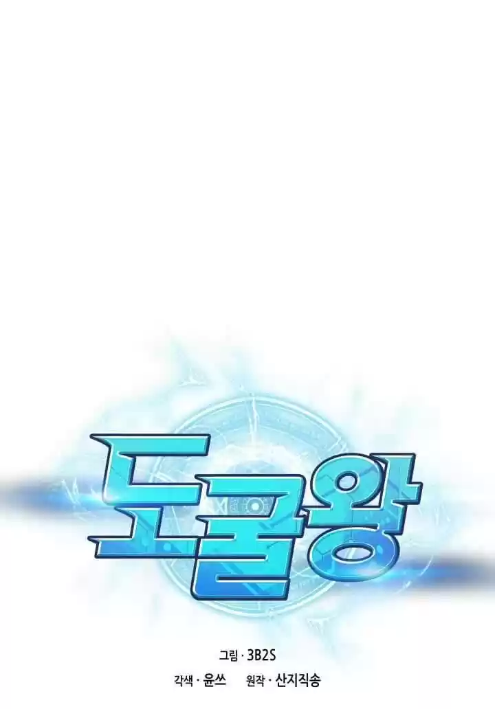 Tomb Raider King Chapter 215