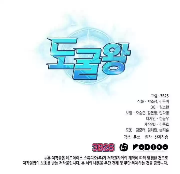 Tomb Raider King Chapter 215