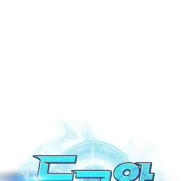 Tomb Raider King Chapter 216