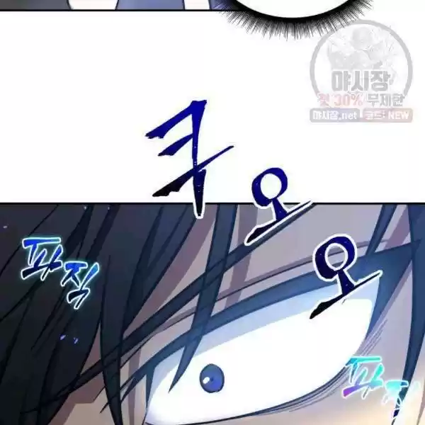 Tomb Raider King Chapter 216