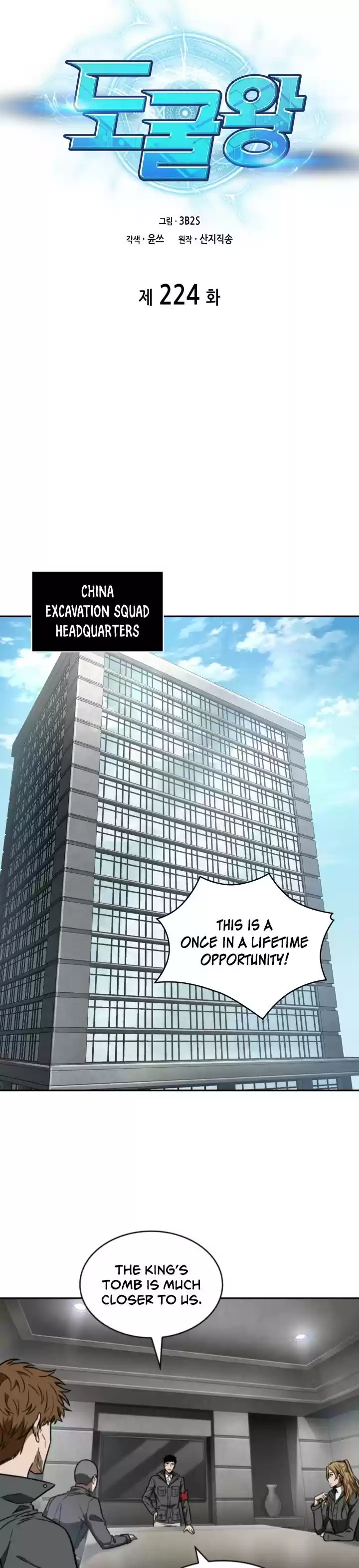 Tomb Raider King Chapter 224